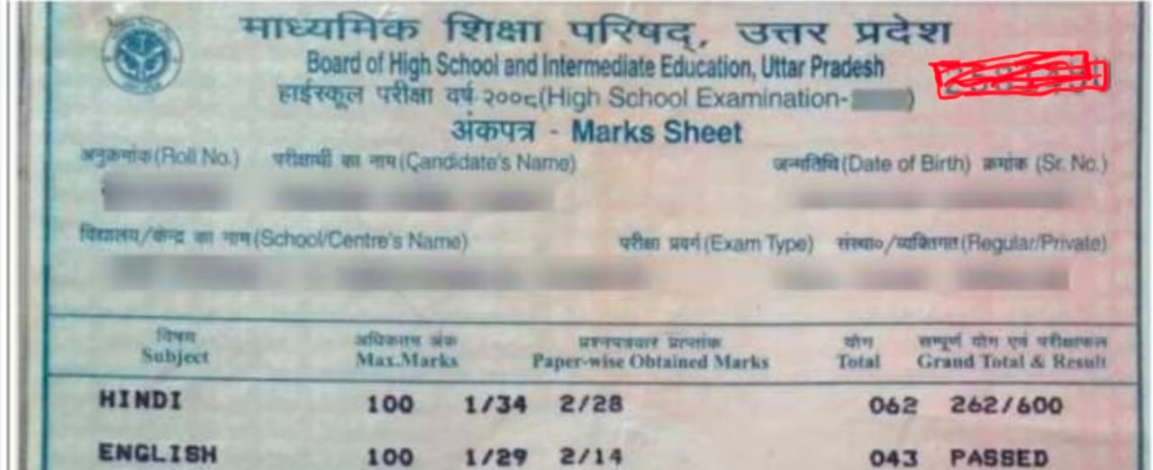 हाईस्कूल व इंटरमीडिएट अंकपत्र खो जाने की दी सूचना – अभिषेक सिंह