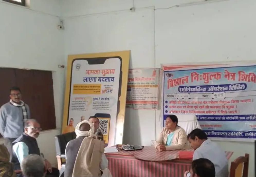 कुरारा में चेयरमैन आशा रानी कबीर द्वारा निःशुल्क नेत्र शिविर का भव्य एवं सफल आयोजन