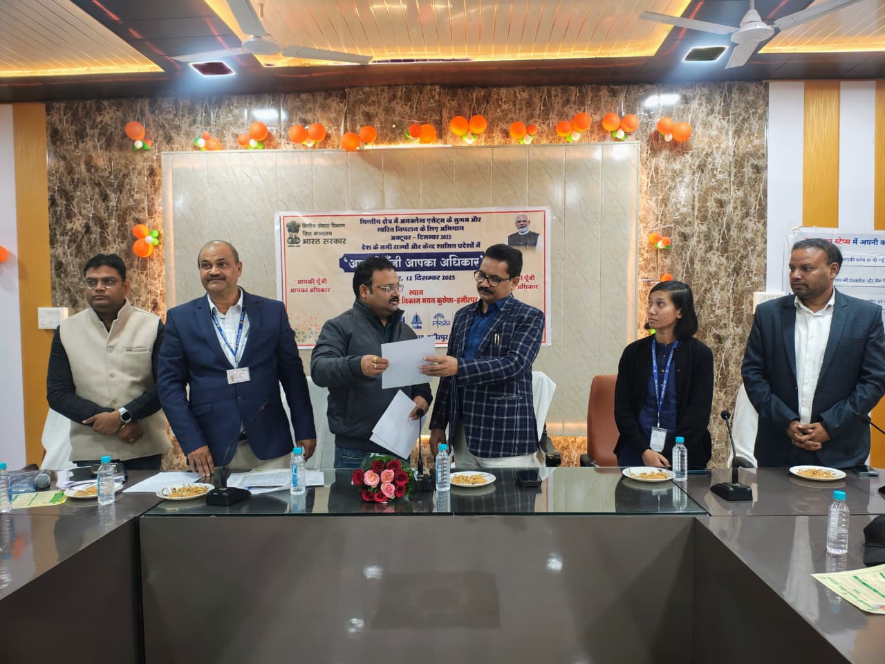 विकास भवन सभागार में दावा रहित संपत्तियों के निपटान हेतु विशेष शिविर आयोजित