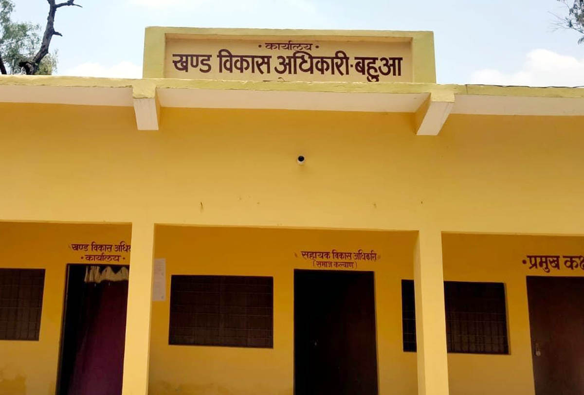 बहुआ ब्लाक इकाई की नई कार्यकारिणी के गठन को लेकर सरगर्मी तेज