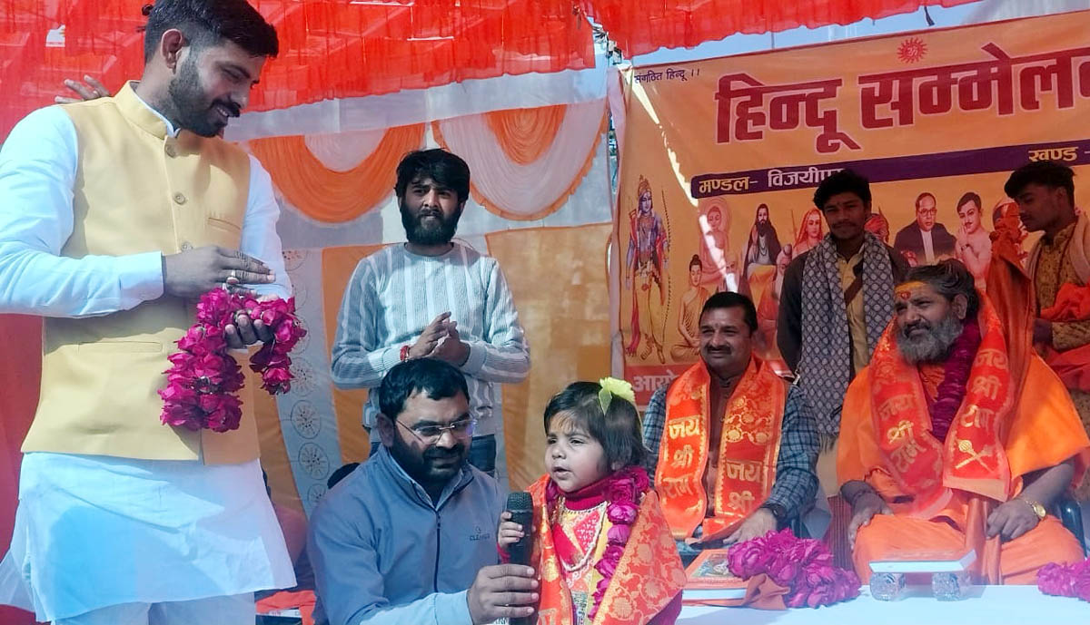 विराट हिन्दू सम्मेलन में सभी जाति को एक सूत्र में पिरोने का संकल्प