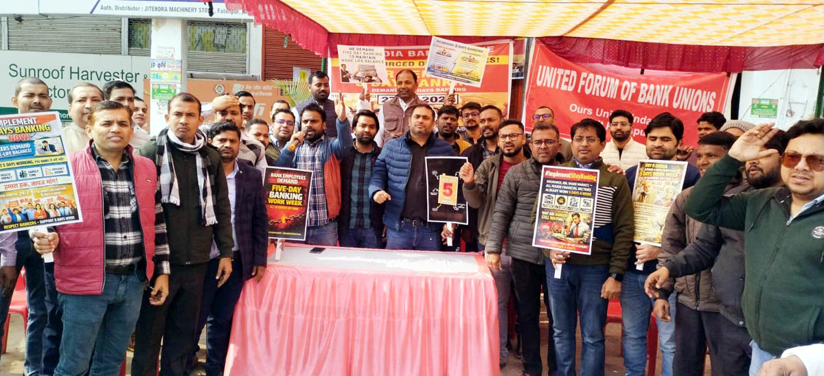विरोध-प्रदर्शन कर उठाई प्रमुख मांगे, बैंक कर्मियों ने की हड़ताल