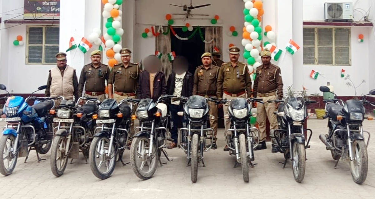 दो अभियुक्त गिरफ्तार, चोरी की आठ बाइकें बरामद, चोरी का किया खुलासा