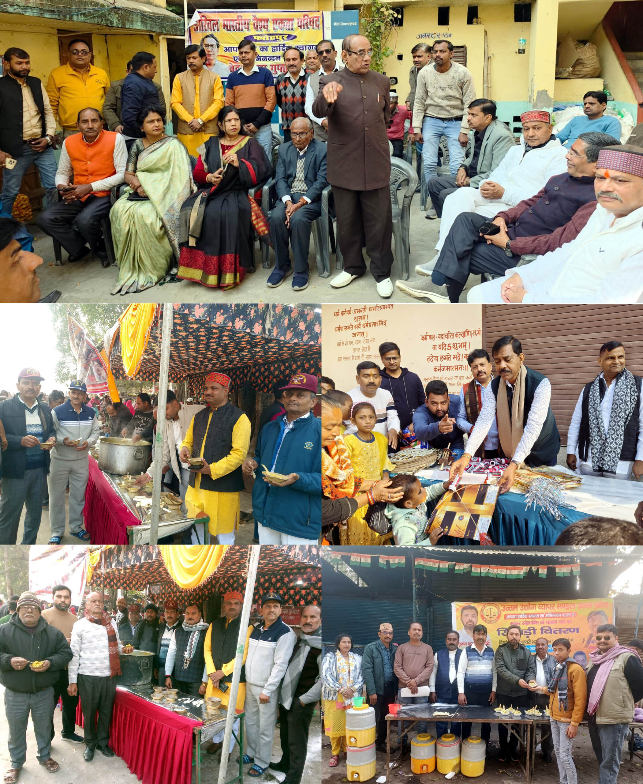 जिले में पारम्परिक ढंग से मनाया मकर संक्रान्ति का पर्व, खिचड़ी भोज के हुए कार्यक्रम