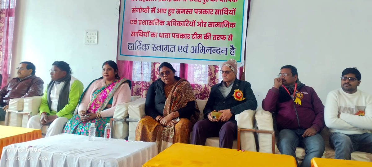 जिला पत्रकार संघ की एक दिवसीय कार्यशाला आयोजित