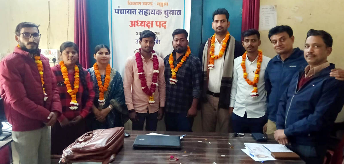 चुनाव अधिकारी एडीओ पंचायत व पर्यवेक्षक सचिव की देखरेख में हुई प्रक्रिया