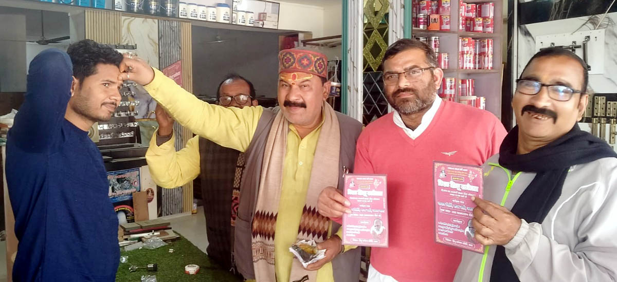  हिंदू सम्मेलन के लिए रोली टीका करके किया आमंत्रित