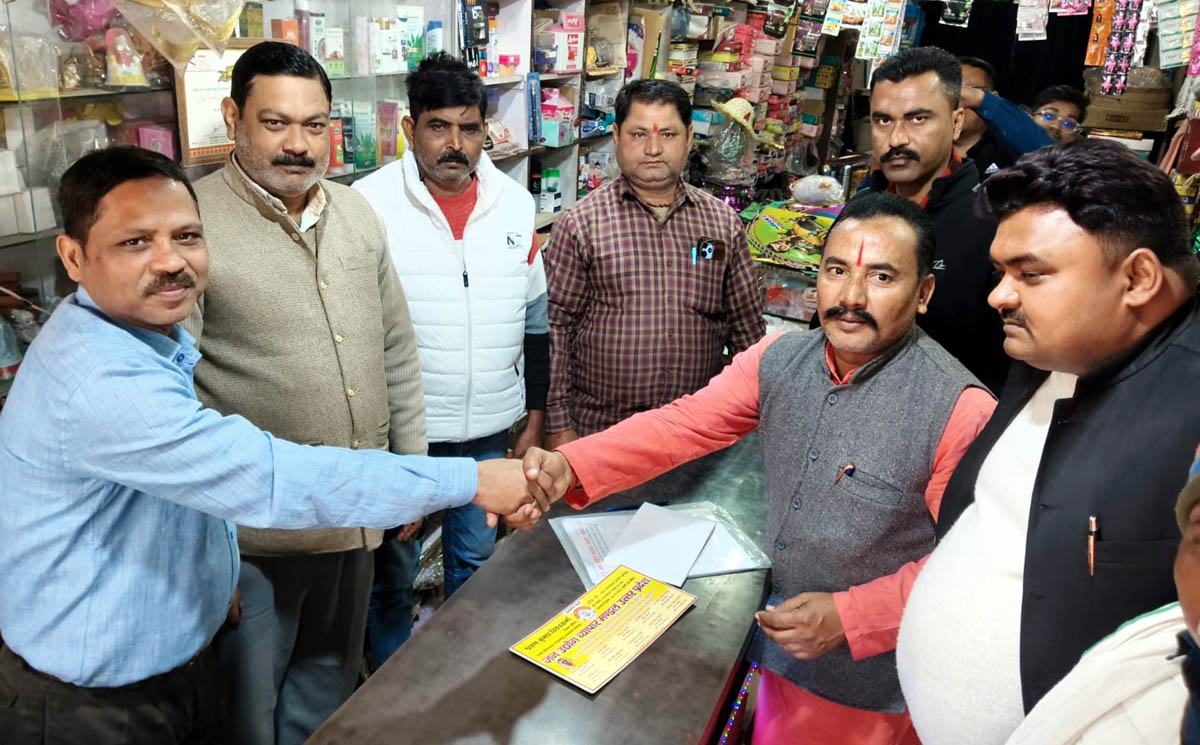 जन उद्योग व्यापार मंडल ने समस्याओं को किया सूचीबद्ध