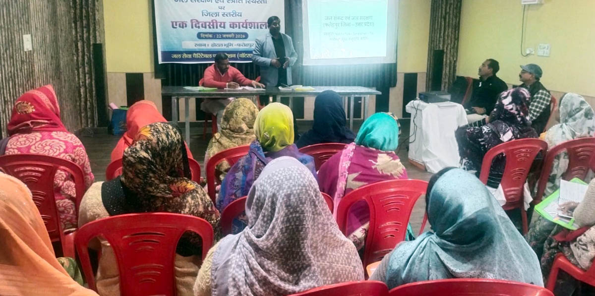 जल संरक्षण पर कार्यशाला का हुआ आयोजन, स्वच्छ पेयजल भविष्य की धरोहर