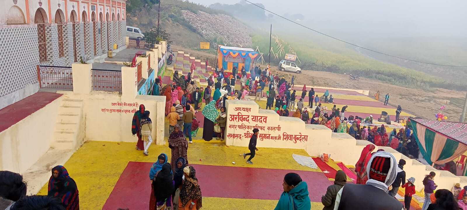 आस्था की डुबकी, सेवा की मिसाल : कालपी में मकर संक्रांति पर कंबलों से ढकी गरीबों की ठिठुरन