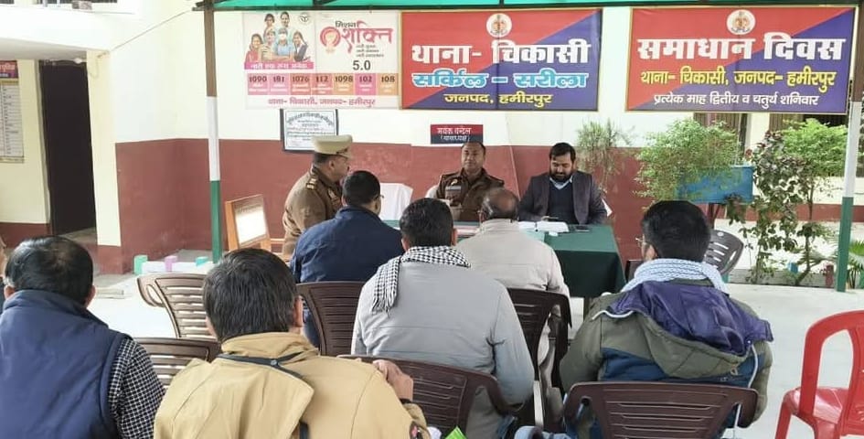 थाना समाधान दिवस में फरियादियों की समस्याओं का निस्तारण