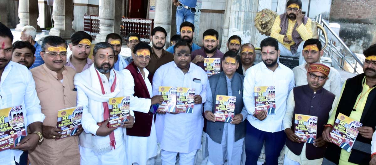 मां ज्वाला देवी महोत्सव को लेकर पुस्तिका का विमोचन