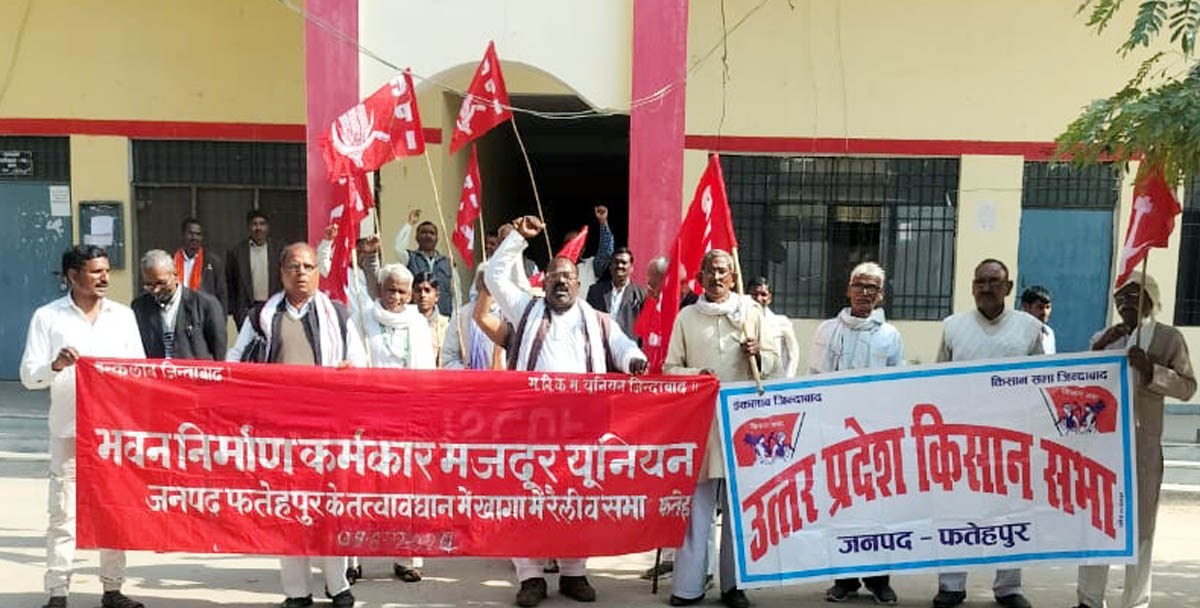 भाकपा ने समस्याओं को लेकर दिया ज्ञापन, जन संगठन उत्तर प्रदेश किसान सभा