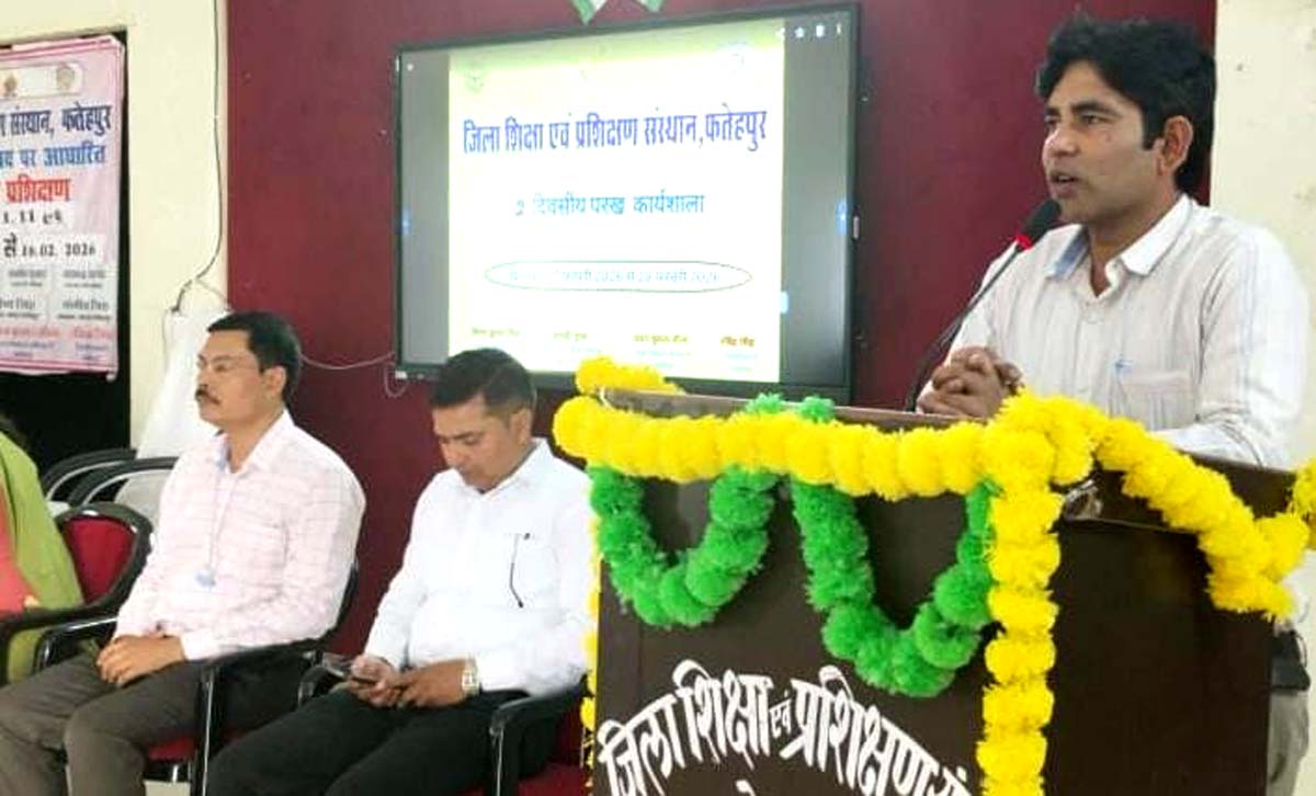 जिले की शैक्षणिक कार्ययोजना पर दिया गया जोर, दो दिवसीय कार्यशाला शुरू