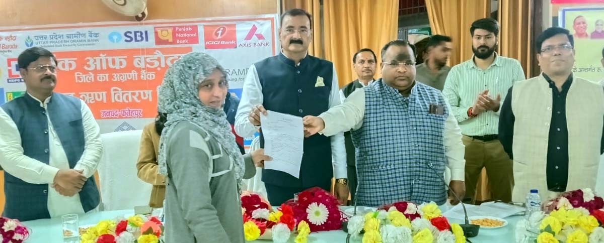 विकास भवन सभागार में वृहद ऋण वितरण शिविर का हुआ आयोजन