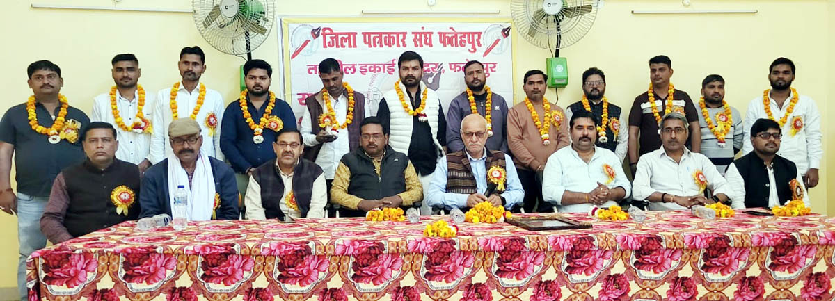 जिला पत्रकार संघ की सदर तहसील इकाई का हुआ शपथ ग्रहण