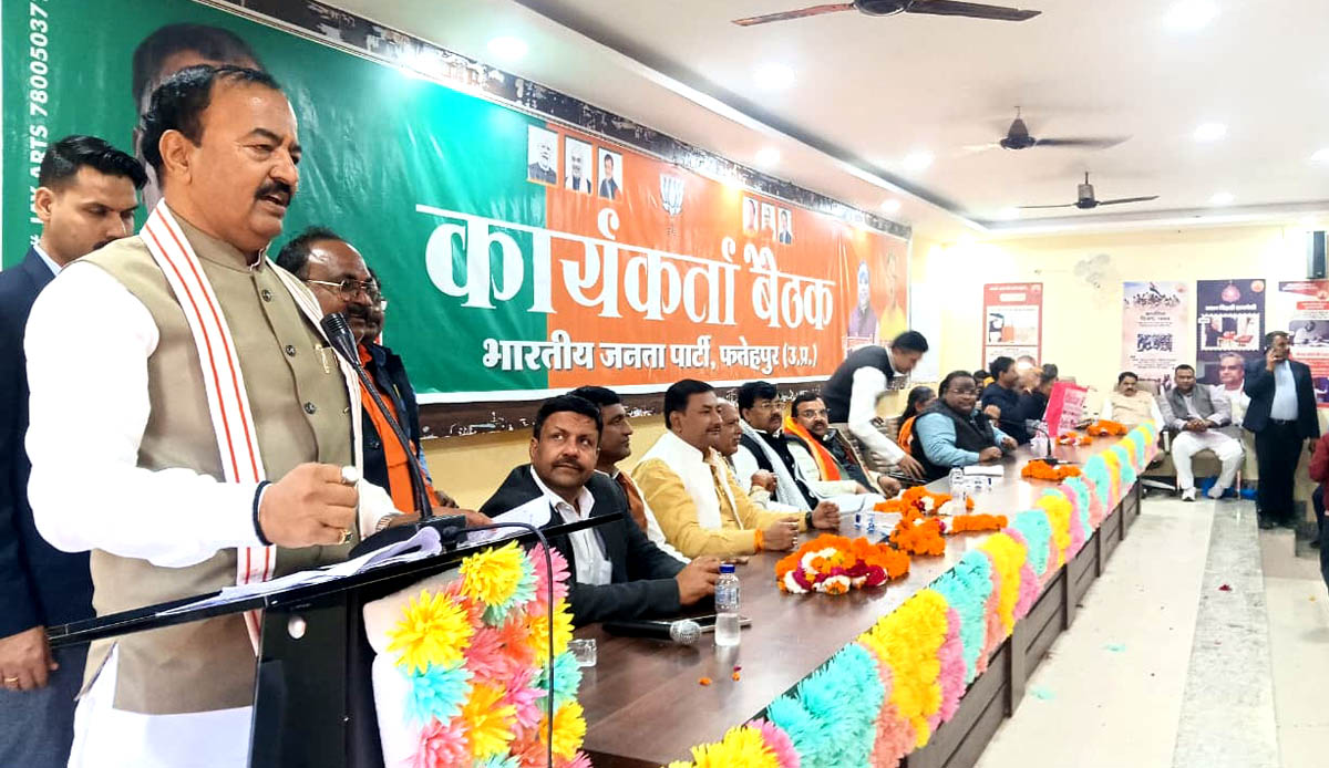 डिप्टी सीएम ने कार्यकर्ता बैठक में दिए टिप्स, कार्यकर्ता हमारे देवता : केशव