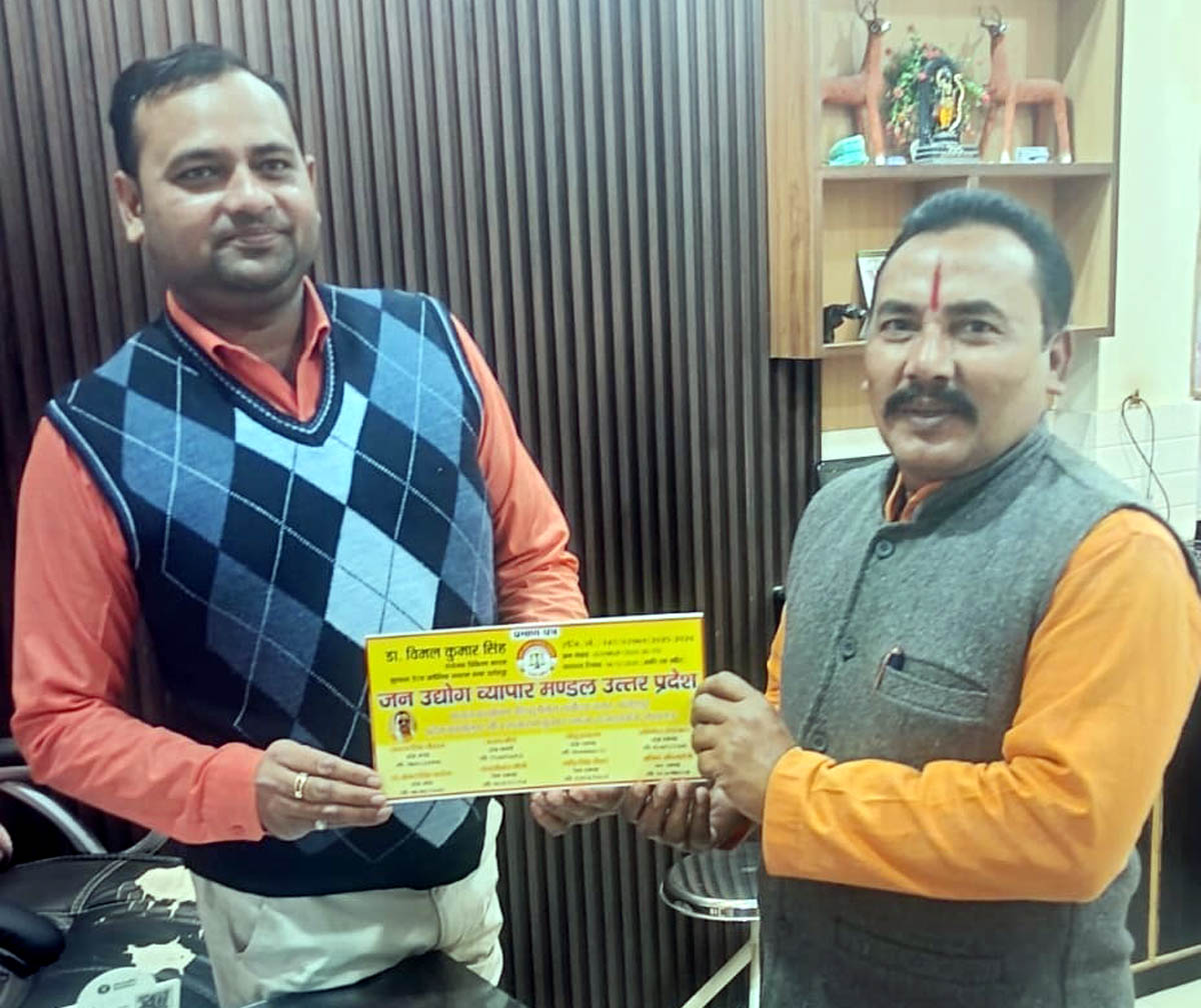 जन उद्योग व्यापार मंडल के प्रदेश अध्यक्ष ने सौंपा मनोनयन पत्र