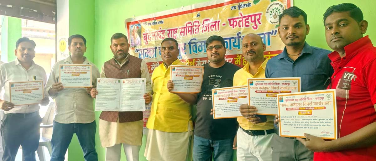 संकल्प लें मेरी माटी मेरा तीर्थ मेरा फतेहपुर मैं ही सवारूंगा, स्थायी विकास संभव नहीं: प्रवीण