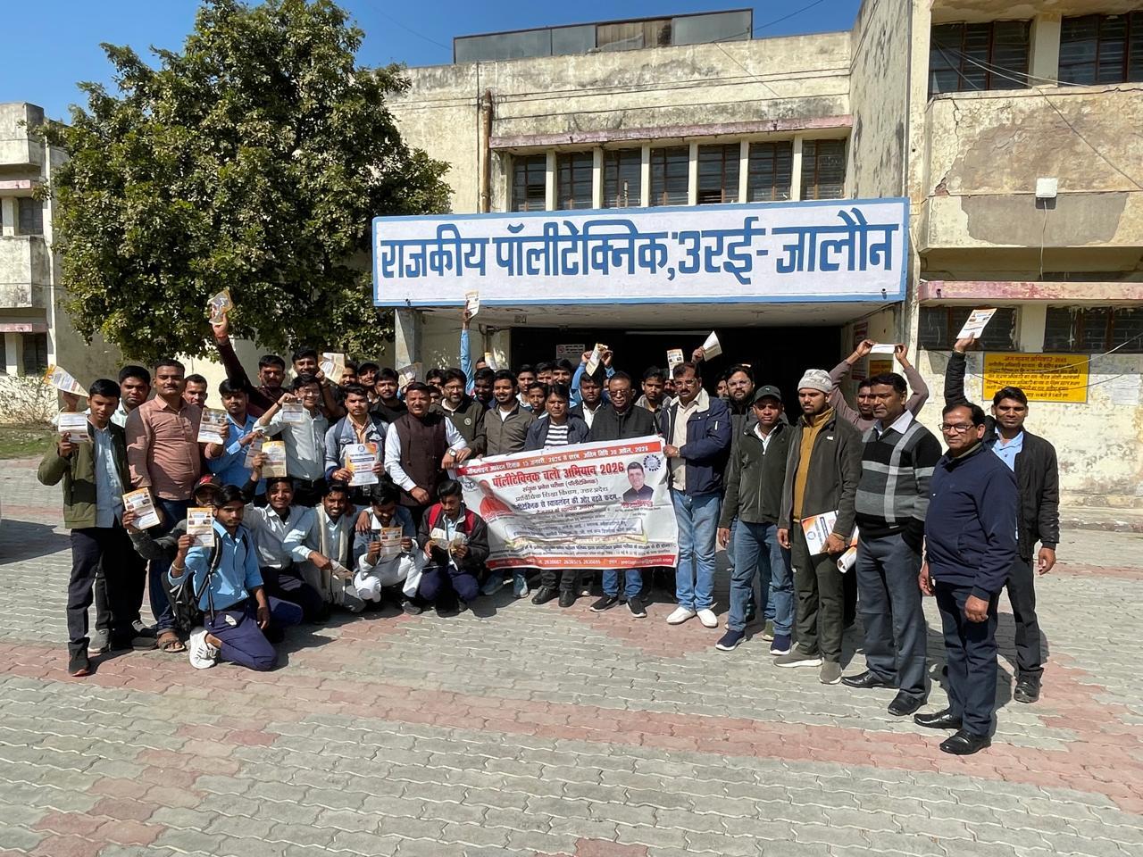 अभियान के तहत आईटीआई छात्रों ने किया राजकीय पॉलिटेक्निक उरई का भ्रमण