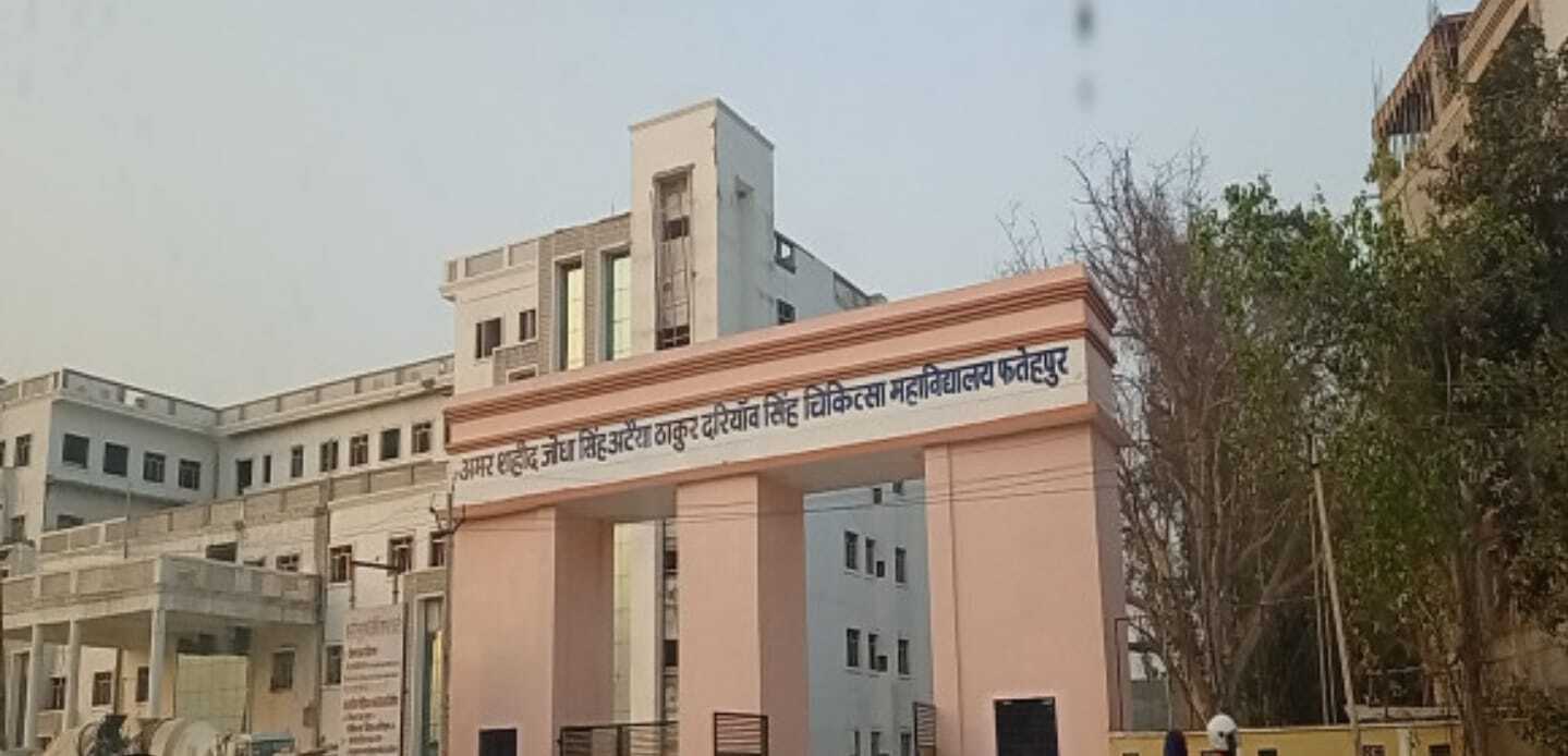 मेडिकल कॉलेज में नियम विरुद्ध नियुक्ति का आरोप, बिना रिक्ति के फार्मासिस्ट को दी गई तैनाती