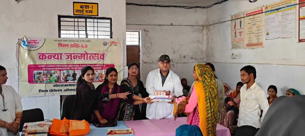 राठ सीएचसी में मनाया गया कन्या जन्मोत्सव, बेटियों के सम्मान का दिया संदेश