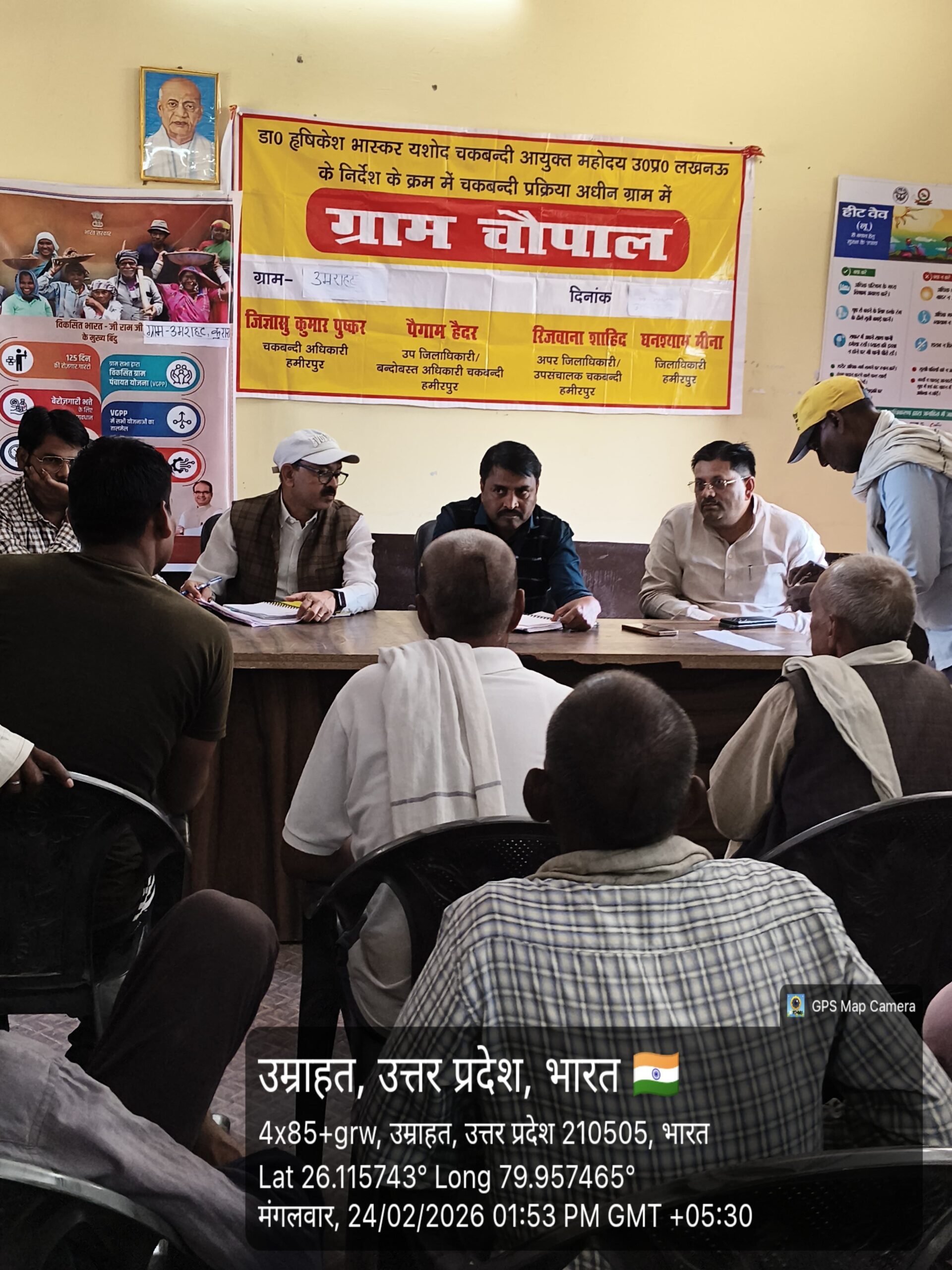 चकबन्दी समस्याओं के समाधान हेतु ग्राम चौपाल आयोजित