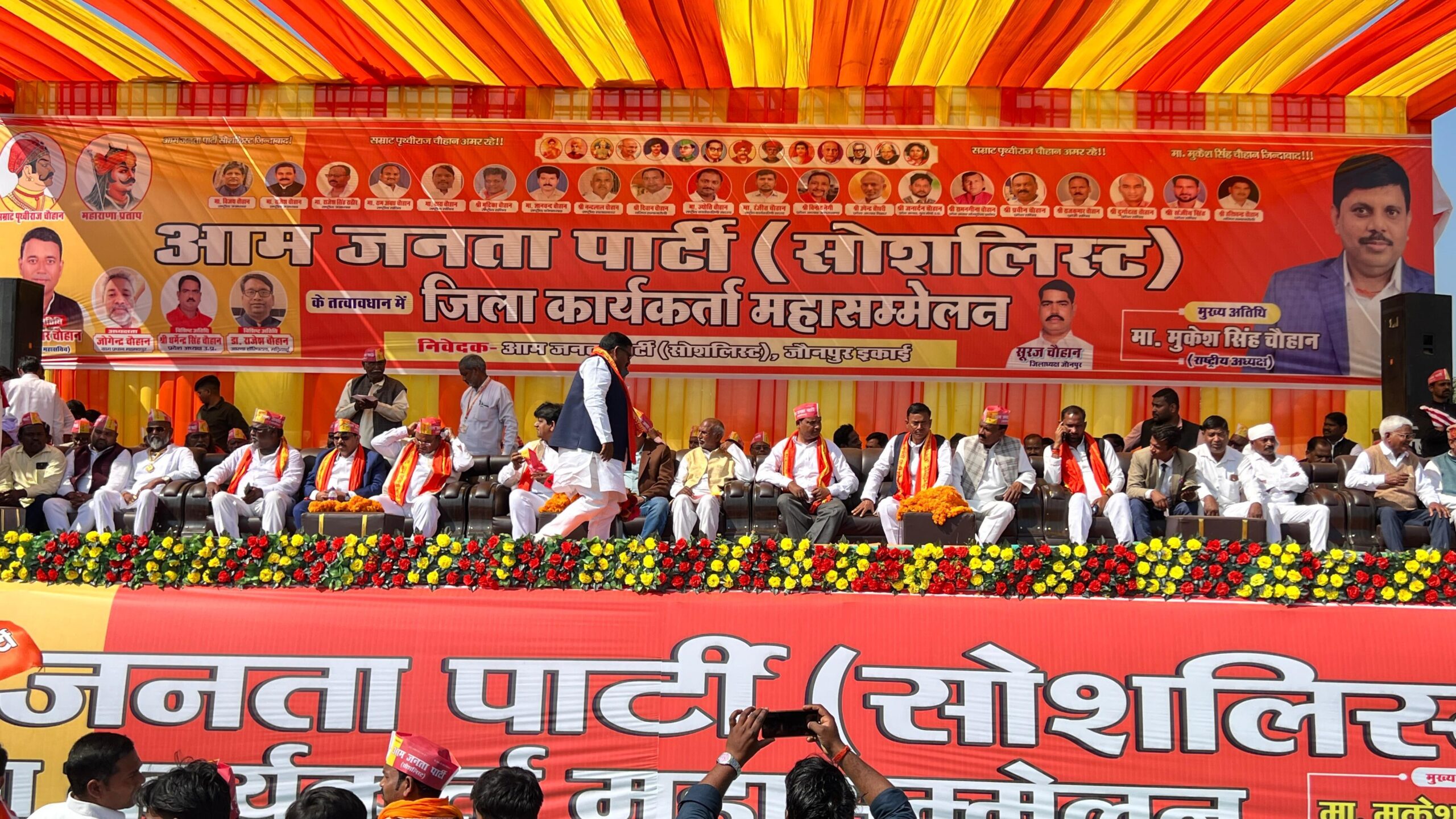 आम जनता पार्टी सोशलिस्ट का जिला कार्यकर्ता महासम्मेलन सम्पन्न,चुनाव लड़ने का ऐलान