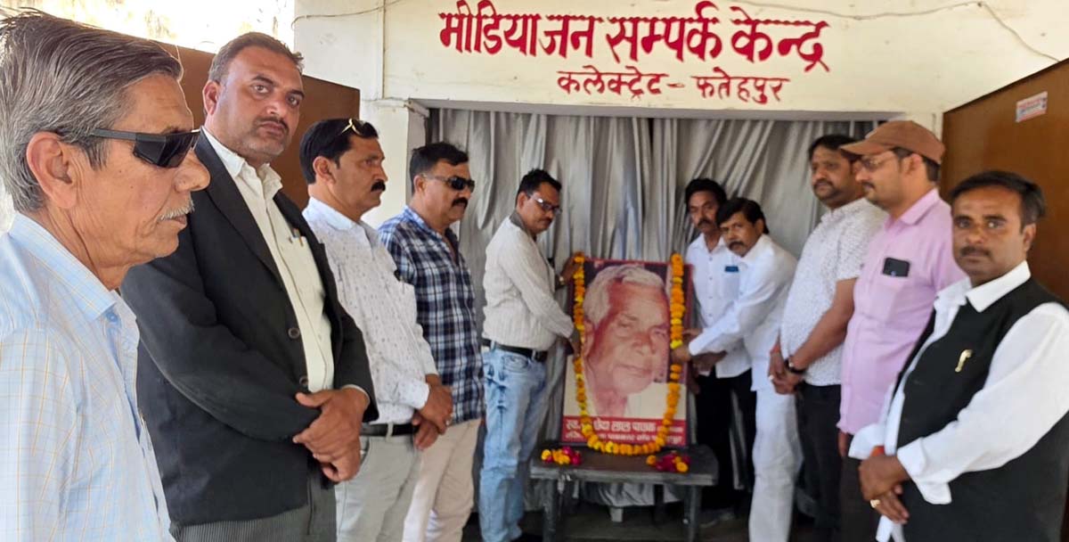 पुण्यतिथि पर स्व. छेदालाल पाठक को पत्रकारों ने दी श्रद्धांजलि