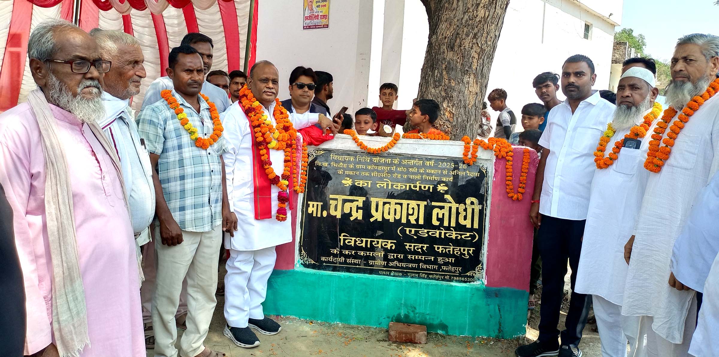  सदर विधायक ने पचास लाख की परियोजनाओं का किया लोकार्पण