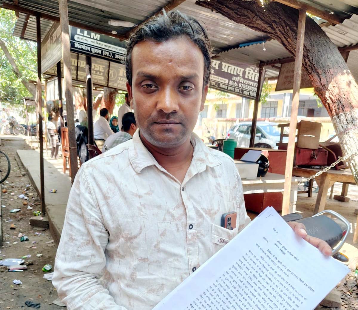 पीड़ित ने पुलिस कर्मियों पर आरोप मढ़ एसपी से मांगा न्याय