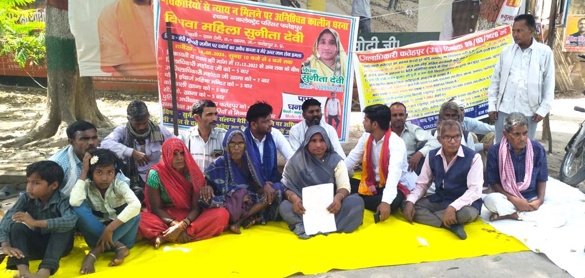 अवैध कब्जे व भ्रष्टाचार के विरोध में अनिश्चितकालीन धरना शुरू