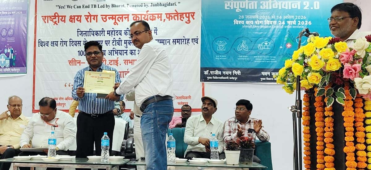 राष्ट्रीय क्षय रोग दिवस पर रेडक्रास चेयरमैन को मिला सम्मान