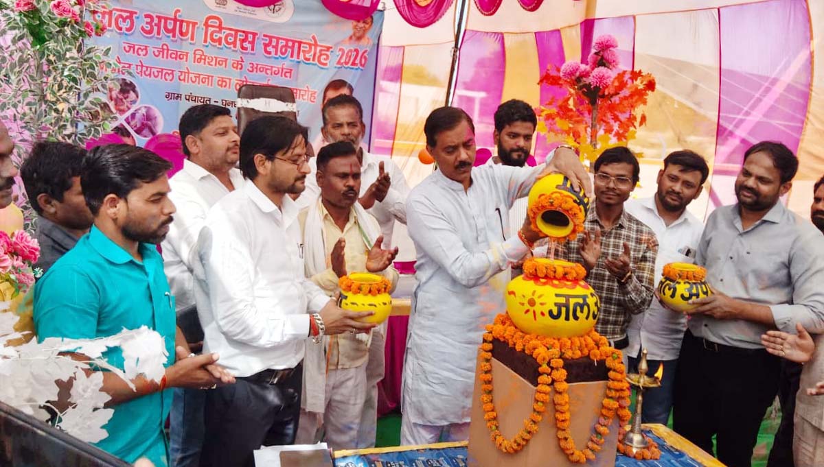 ग्राम पंचायत घनघोल में विधायक ने जल अर्पण कार्यक्रम का किया आयोजन
