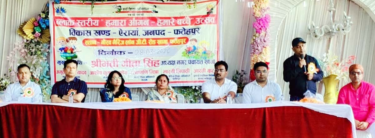 ऐरायां ब्लाक में हमारा आंगन-हमारे बच्चे कार्यक्रम का आयोजन