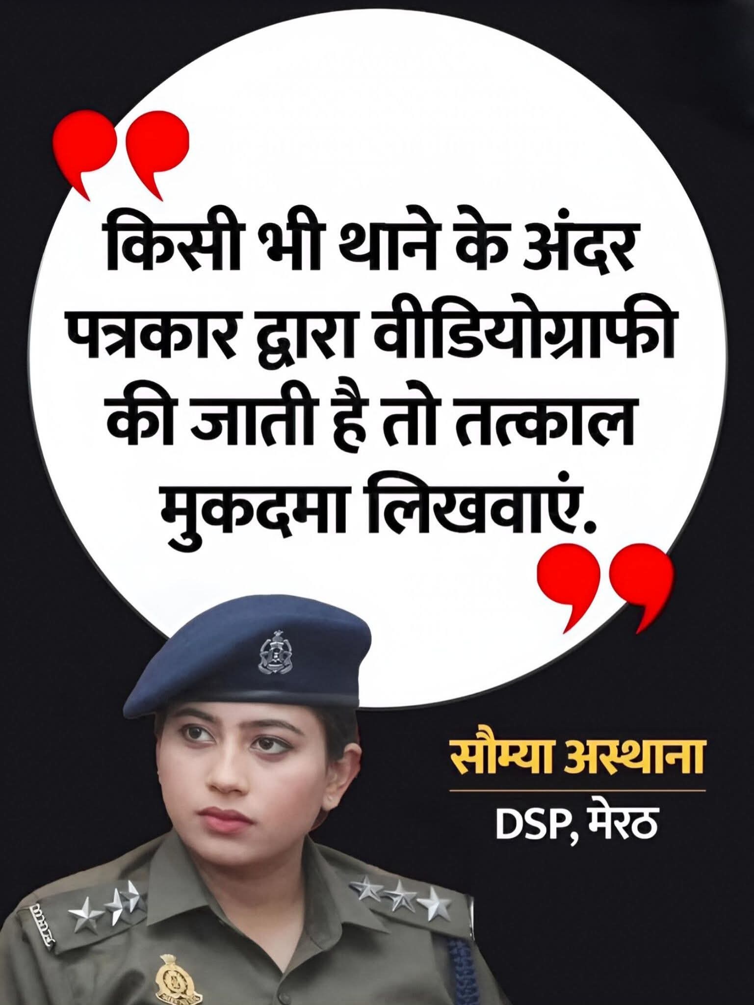  कानून या आदेश? प्रेस की स्वतंत्रता पर उठे सवाल