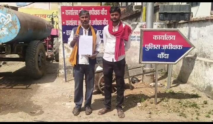 दहेज की मांग, पीड़ित पिता ने पुलिस अधीक्षक से लगाई न्याय की गुहार
