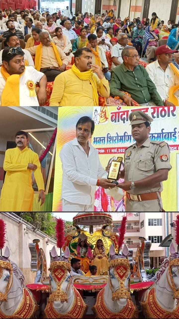 आराध्य देवी मां कर्मा बाई की जयंती बड़े श्रद्धा और उल्लास के साथ मनाई गई