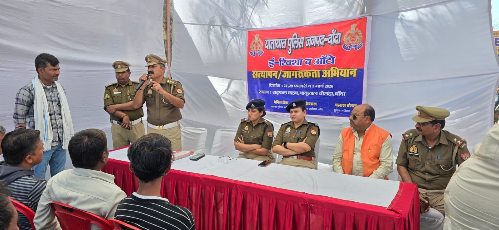 ऑटो ई-रिक्शा सत्यापन एवं जागरूकता के साथ रूट डायवर्सन का चला अभियान