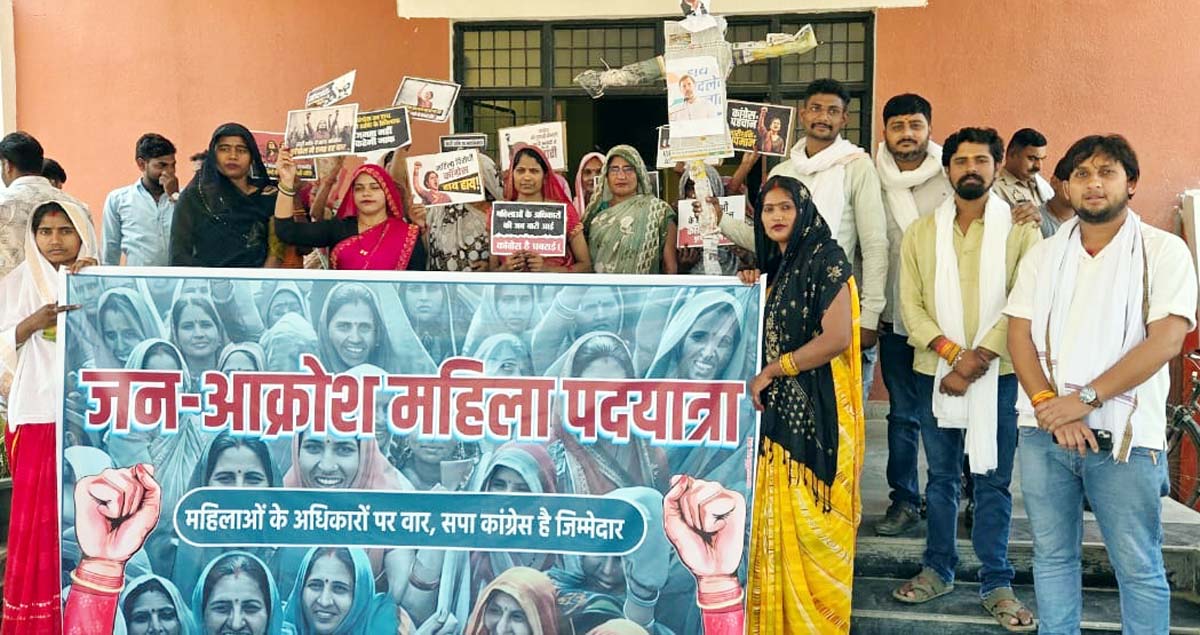 भाजपा महिला मोर्चा का विपक्ष पर हमला, निकाली जन आक्रोश यात्रा एवं फूंका पुतला