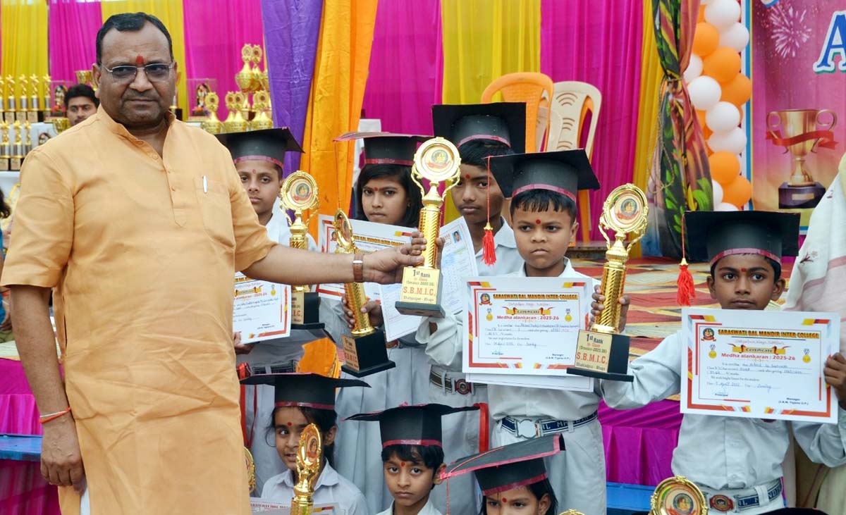 मेधा अलंकरण समारोह में मेधावियों का हुआ सम्मान