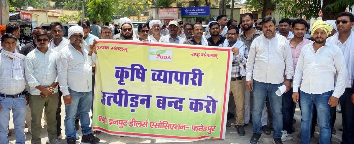 कृषि आदान व्यापारियों ने पीएम को भेजा समस्याओं का ज्ञापन