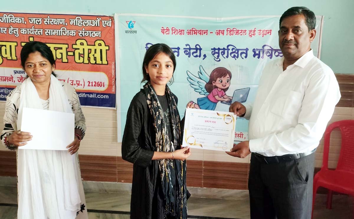 बेटी शिक्षा अभियान अब डिजिटल हुई उड़ान का हुआ समापन