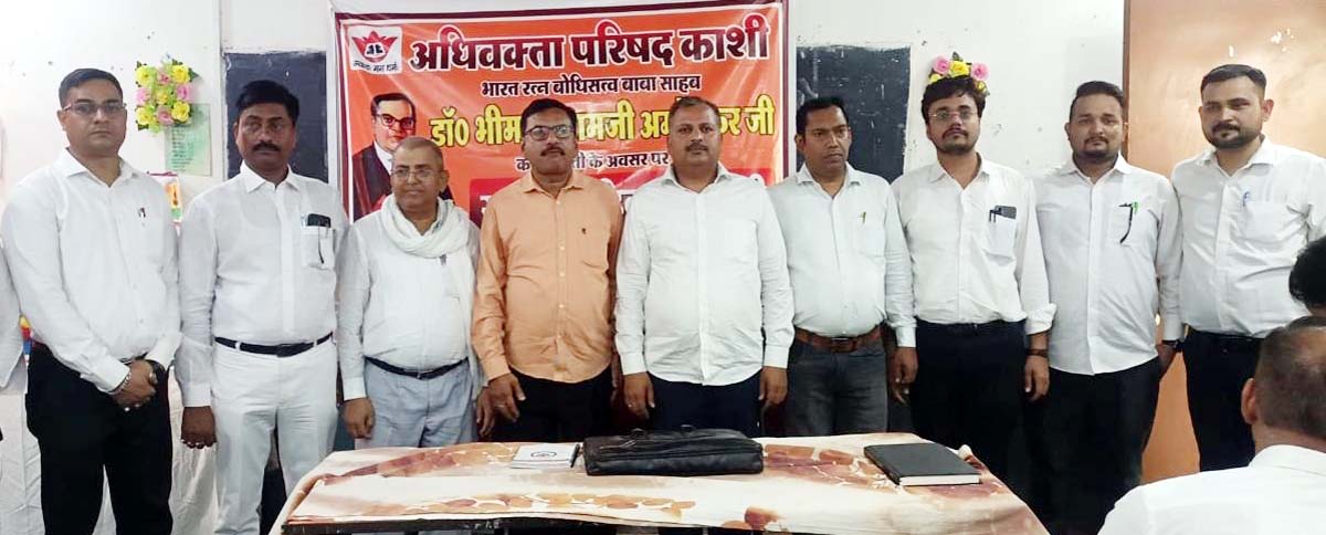 अधिवक्ता परिषद की कार्यकारिणी घोषित,संदीप उपाध्यक्ष तो राजेन्द्र भान बने अध्यक्ष