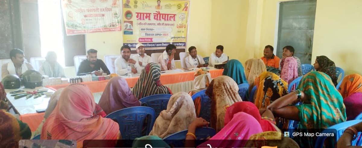 उत्साह व जनभागीदारी के साथ मनाया पंचायती राज दिवस