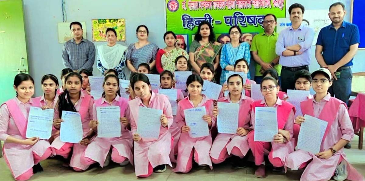  महिला महाविद्यालय में विविध कार्यक्रमों का हुआ आयोजन