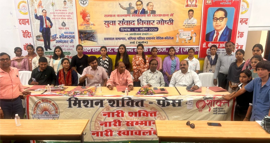 अंबेडकर जयंती पर युवा संवाद की गूंज, प्रतिभाओं को मिला सम्मान