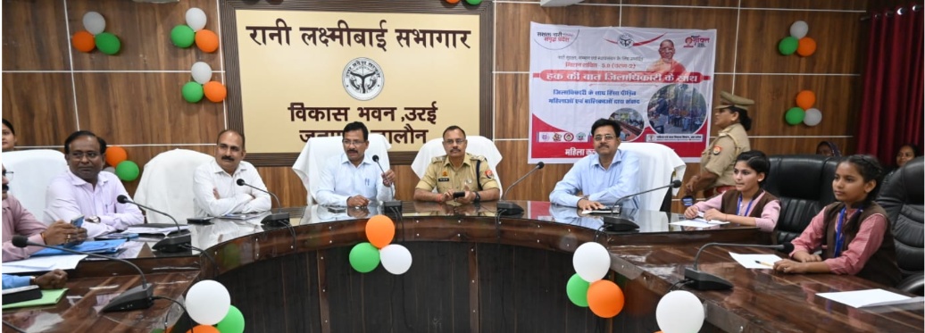 हक की बात’ में बेटियों की बुलंद आवाज, डीएम ने दिए त्वरित समाधान के निर्देश