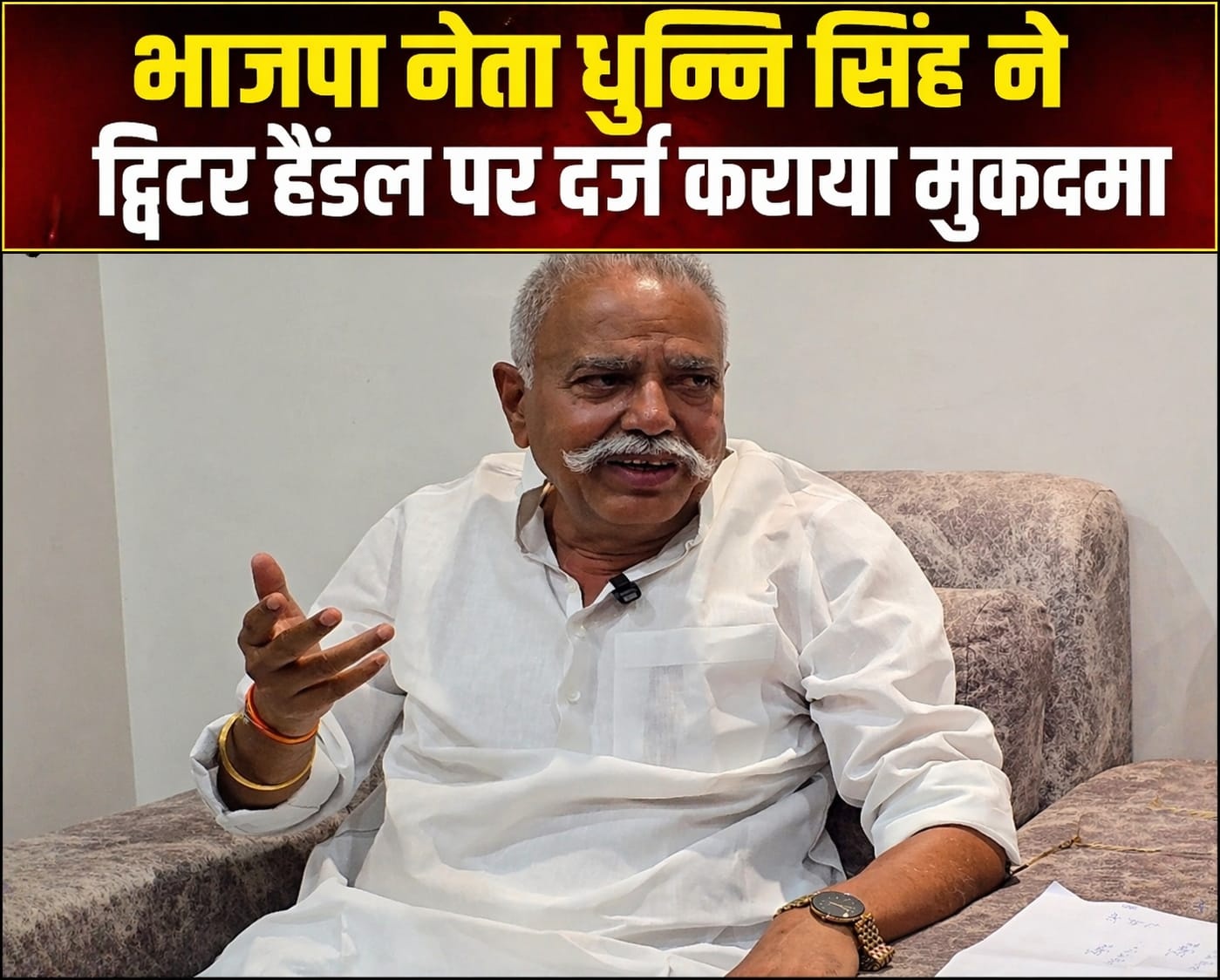 सियासी घमासान तेज, सपा के ट्विटर हैंडल पर मुकदमा दर्ज