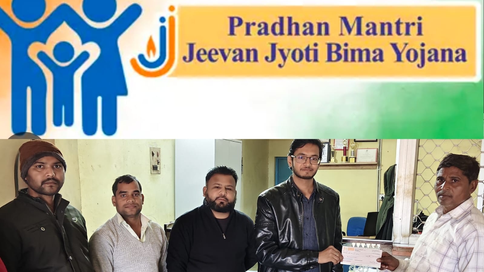 दुर्घटना के शिकार हुए पिता को मिला “प्रधानमंत्री जीवन ज्योति योजना” का लाभ, खिले चेहरे